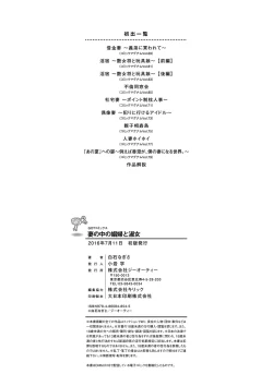 Page 214 of Tsuma no Naka no Shoufu to Shukujo