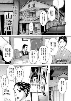 Page 27 of Tsuma no Naka no Shoufu to Shukujo