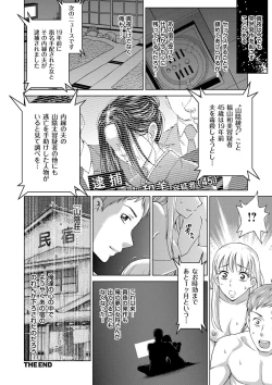 Page 72 of Tsuma no Naka no Shoufu to Shukujo