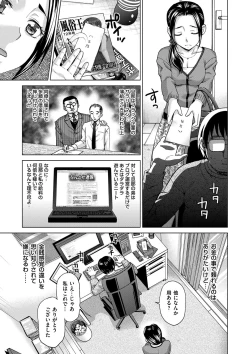 Page 7 of Tsuma no Naka no Shoufu to Shukujo