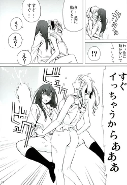 Page 10 of Rin to Ranko no Ichiban Nagai Yoru