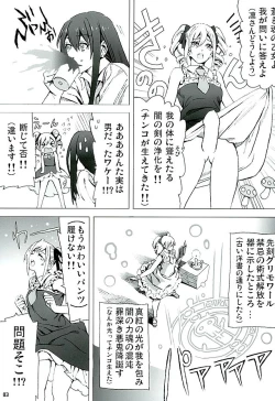 Page 2 of Rin to Ranko no Ichiban Nagai Yoru