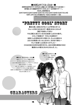 Page 4 of PreCool #2