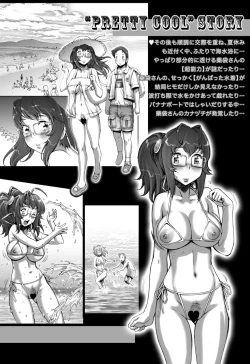 Page 75 of PreCool #1