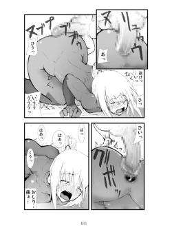 Page 10 of Shokugeki - Samus Mashoku Ryoujoku Inrou