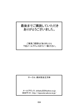 Page 33 of Shokugeki - Samus Mashoku Ryoujoku Inrou