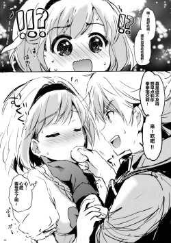 Page 41 of Djeeta-chan no Renai Battle na Hibi