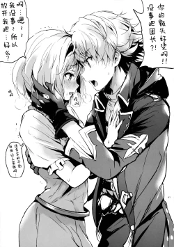 Page 42 of Djeeta-chan no Renai Battle na Hibi