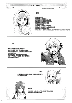 Page 5 of Djeeta-chan no Renai Battle na Hibi