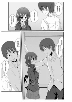 Page 14 of 父さん孫の顔が見たいっていったよね？