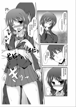 Page 16 of 父さん孫の顔が見たいっていったよね？