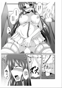 Page 36 of 父さん孫の顔が見たいっていったよね？