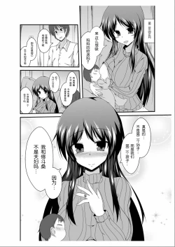 Page 41 of 父さん孫の顔が見たいっていったよね？