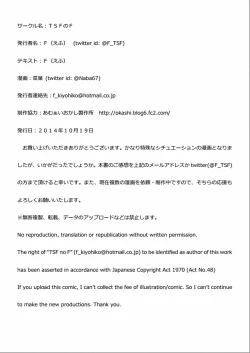 Page 42 of 父さん孫の顔が見たいっていったよね？