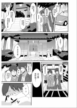 Page 4 of 父さん孫の顔が見たいっていったよね？