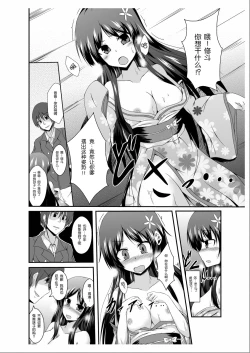 Page 7 of 父さん孫の顔が見たいっていったよね？