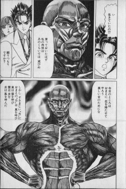 Page 120 of Kouryuu no Mimi Volume 02