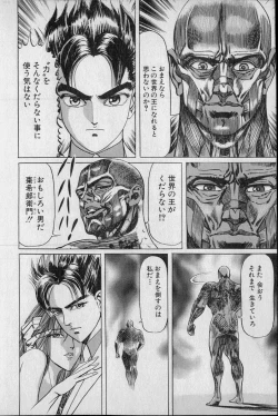 Page 121 of Kouryuu no Mimi Volume 02