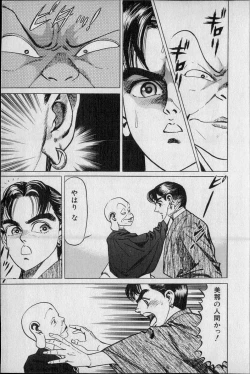 Page 132 of Kouryuu no Mimi Volume 02