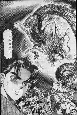 Page 140 of Kouryuu no Mimi Volume 02