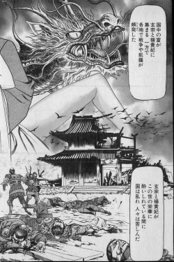 Page 151 of Kouryuu no Mimi Volume 02