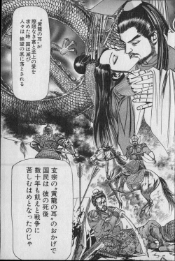 Page 152 of Kouryuu no Mimi Volume 02