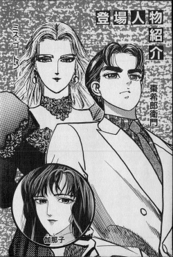 Page 1 of Kouryuu no Mimi Volume 02