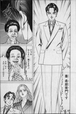 Page 30 of Kouryuu no Mimi Volume 02