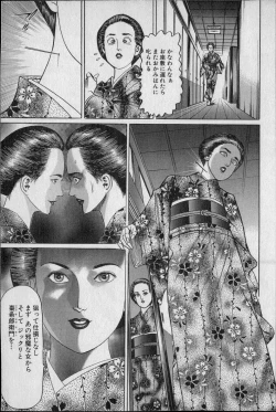 Page 34 of Kouryuu no Mimi Volume 02