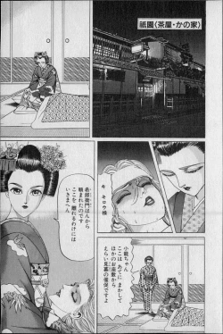 Page 94 of Kouryuu no Mimi Volume 02