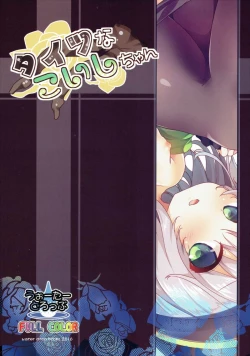 Page 18 of Tights na Koishi-chan