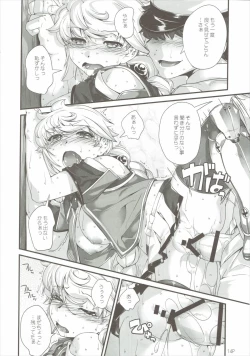 Page 15 of Hare Tokidoki Kumori