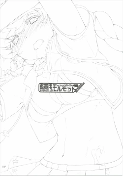 Page 20 of Hare Tokidoki Kumori