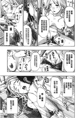 Page 102 of Watashito Iikoto Shiyo?