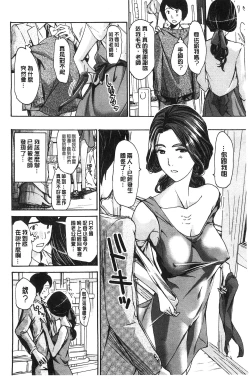 Page 109 of Watashito Iikoto Shiyo?