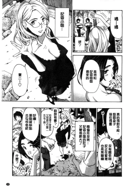 Page 140 of Watashito Iikoto Shiyo?