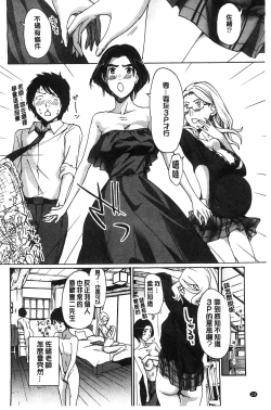 Page 141 of Watashito Iikoto Shiyo?