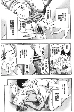 Page 162 of Watashito Iikoto Shiyo?