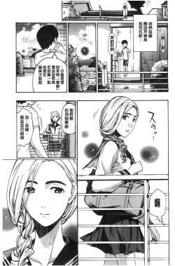 Page 166 of Watashito Iikoto Shiyo?