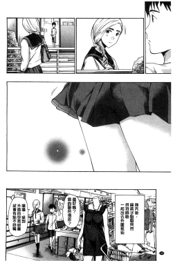 Page 167 of Watashito Iikoto Shiyo?