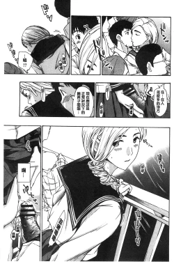 Page 170 of Watashito Iikoto Shiyo?