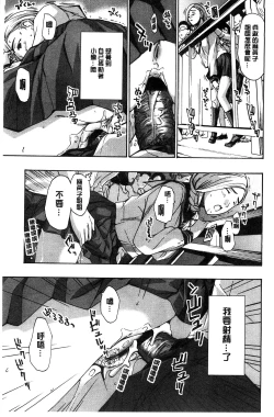 Page 172 of Watashito Iikoto Shiyo?