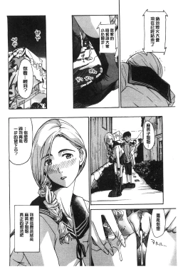 Page 173 of Watashito Iikoto Shiyo?