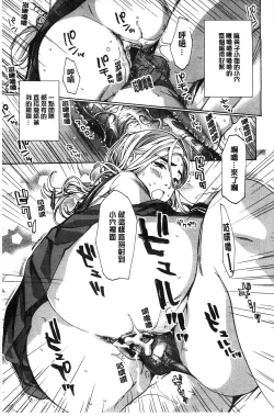 Page 176 of Watashito Iikoto Shiyo?