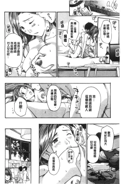 Page 189 of Watashito Iikoto Shiyo?