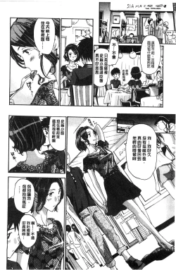 Page 23 of Watashito Iikoto Shiyo?