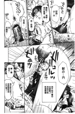 Page 45 of Watashito Iikoto Shiyo?