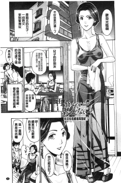 Page 52 of Watashito Iikoto Shiyo?