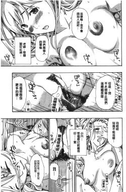 Page 90 of Watashito Iikoto Shiyo?