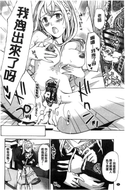 Page 91 of Watashito Iikoto Shiyo?